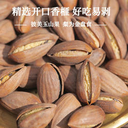 2024新货开口袋装玉山香榧子江西三清山特产坚果办公室零食无坏籽