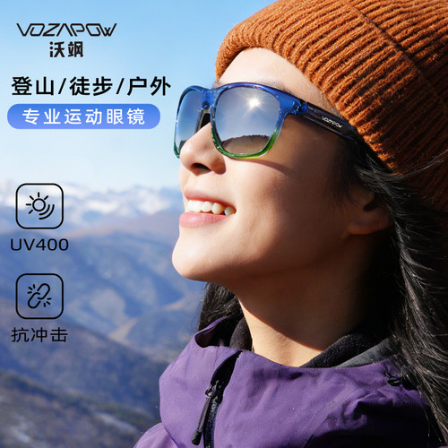 vozapow登山护目镜跑步眼镜户外