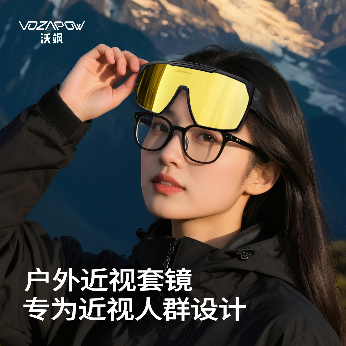 沃飒近视套镜偏光户外骑行眼镜