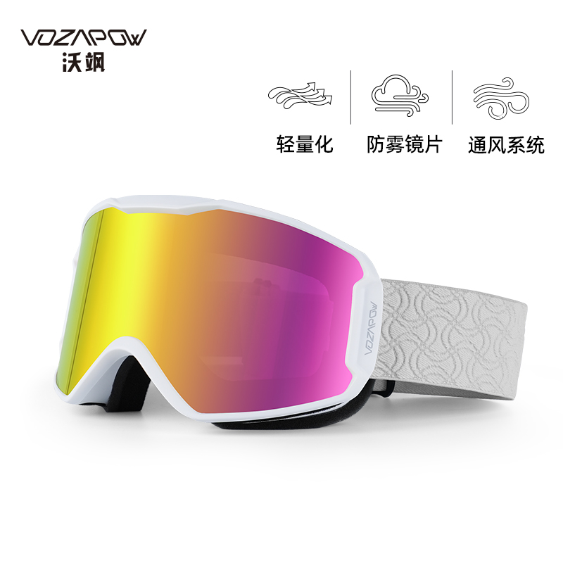 沃飒变色防雾滑雪镜男女通用