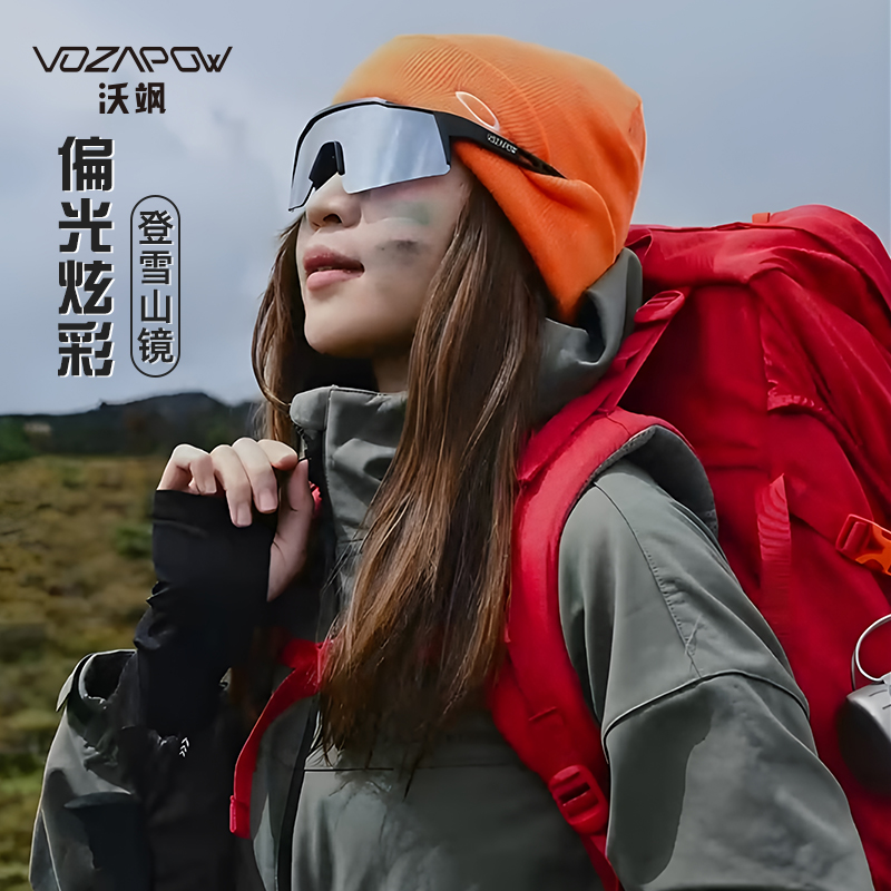 登雪山眼镜男女户外防风雪山镜