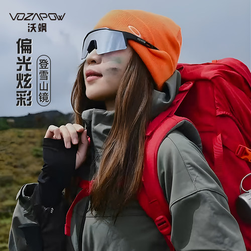 登雪山眼镜男女户外防风雪山镜