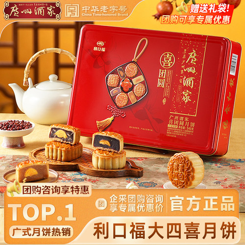 蛋黄豆沙白莲蓉广州酒家中秋送礼