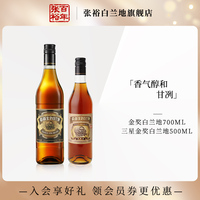 張裕金獎白蘭地白蘭地泡青梅