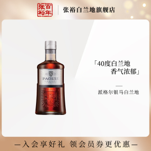 张裕官方直营百年派格尔银马白兰地500ml洋酒40度可乐桶调酒旗舰