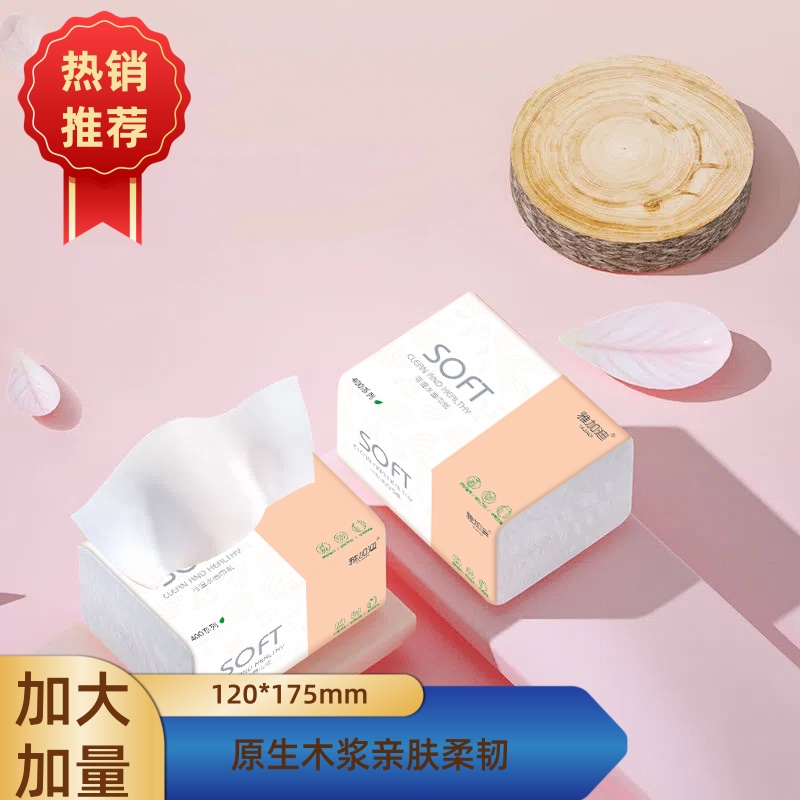 超韧可湿水优质抽纸实惠装