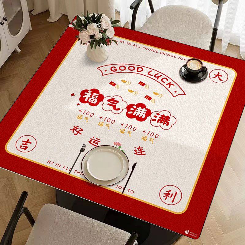 红色喜庆正方形桌垫防水防油免洗桌布家用客厅轻奢高级感茶几台布,居家布艺,茶几垫,淘宝优惠券,粉丝福利购,淘宝优惠卷