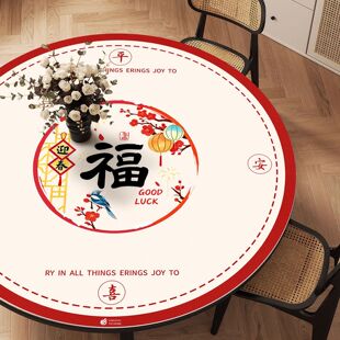 新中式圆形桌布2026新款防水防油防烫pvc免洗圆形桌垫喜庆餐桌垫