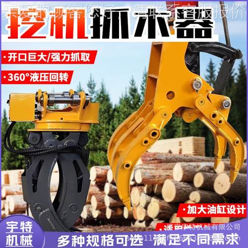 抓机固定式重力挖掘机抓木器木MHZ料废钢压液抓钢废机