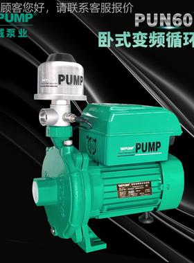 PPUN-402循B中威泵业LPUM变BZE频增压泵W热环水泵恒压智能全自动