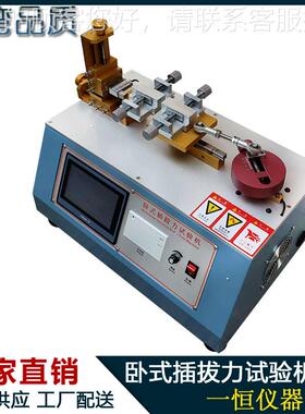 插拔力验机试YH-CB-22插拔力寿命机微电拔脑插拔力试验机插力测2