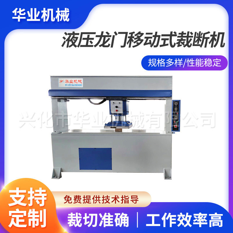 液压龙门移动式裁断机皮革瑜伽垫布料珍珠棉龙门下料机智能数控,纺织面料/辅料/配套,服装加工设备,淘宝优惠券,粉丝福利购,淘宝优惠卷