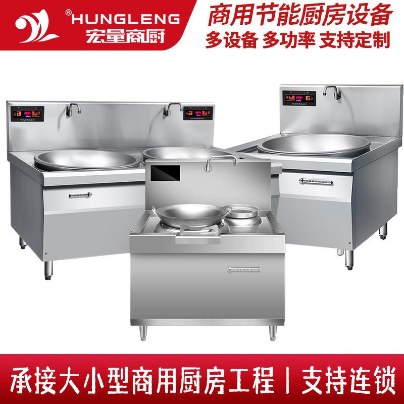 厂家厨房设备商用电磁炉 大功率承接中西餐商用厨房工程食堂厨房