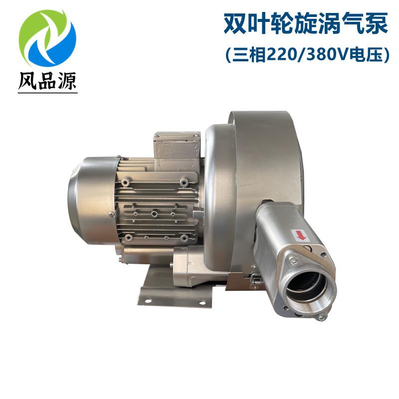 广东河源销售2PB420H36 380V1.6KW侧风道高压风机 海鲜解冻机风机