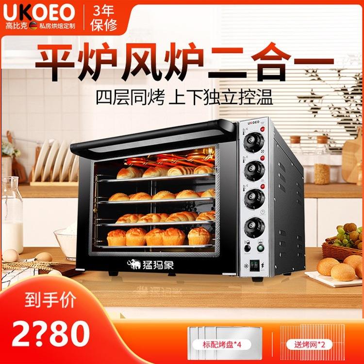 D6040 商用风炉电烤箱家用大容量多功能烘焙全自动蛋糕月饼