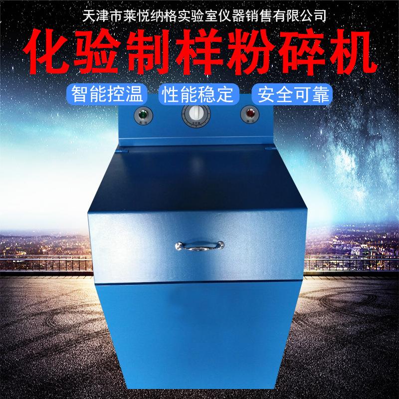 制样机粉碎机公路仪器全密封式化验实验室
