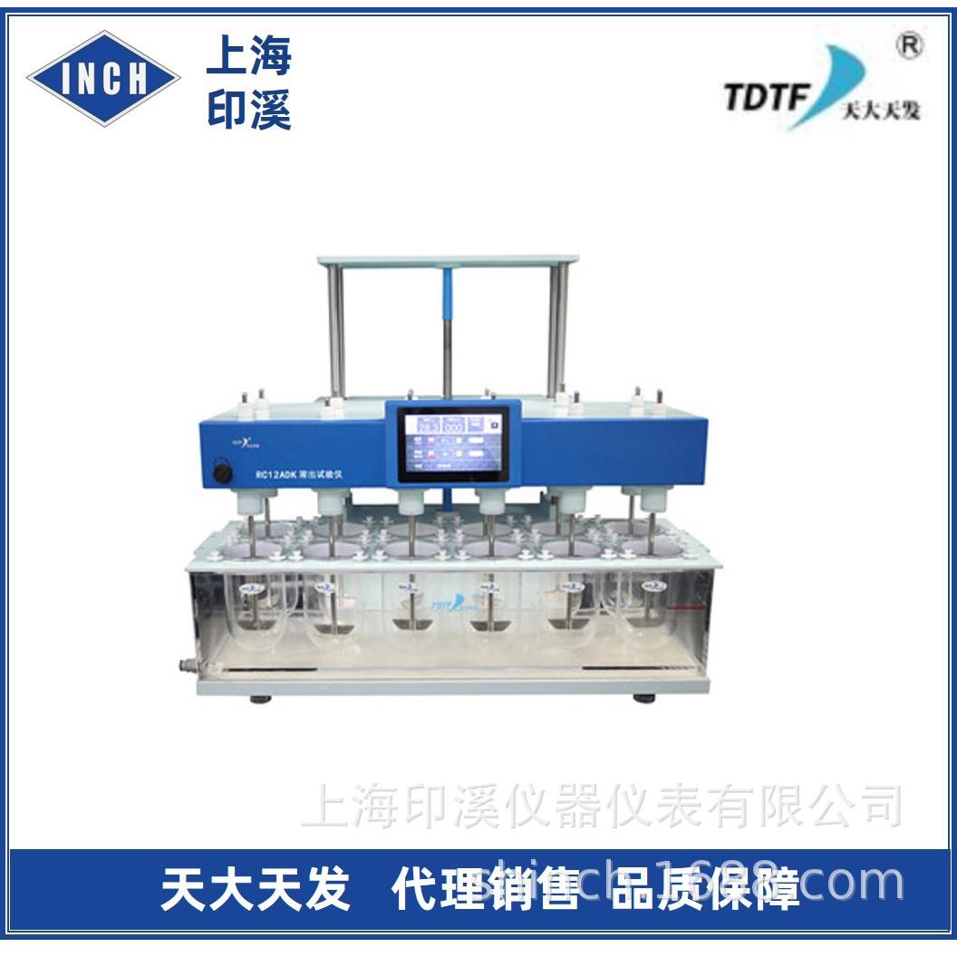 RC12ADK智能溶出试验仪 药物溶出仪