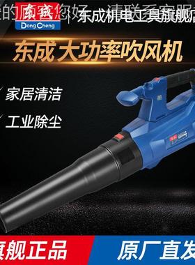 东成吹风机吹家用功率施工除尘大器吹AJS树雪插电强力工业尘器叶
