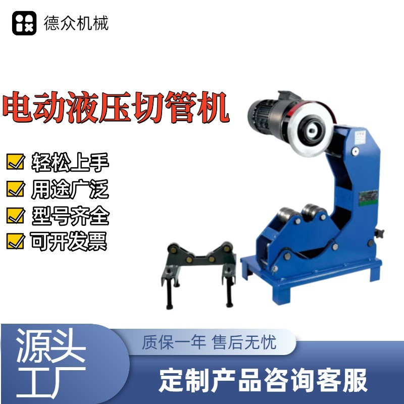 76-325镀锌管切割机  消防管道割管机 电动液压切管机