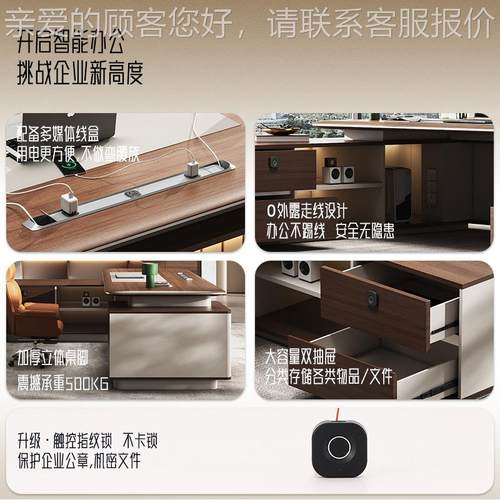 办公桌老板椅合轻奢高桌级公室880总裁办公桌办2米组大班台简约