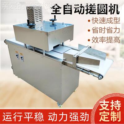全自搓麻动面团圆机小型商用麻薯汤圆成型机多功能宵元芝球BSW滚