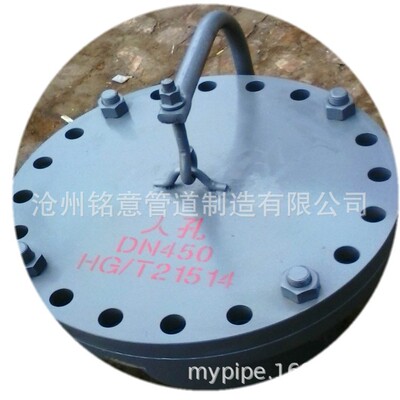 HG/T21517-2014人孔不锈钢 DN500 PN1.0 回转盖带颈平焊人孔