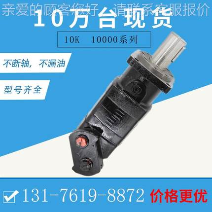 伊顿119-10280-003摆线马达119-103-03原装马达0119-010DOM31-03