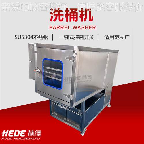 工颜 ZNE料转桶清洗设备化高压刷桶机 不锈钢塑料桶洗周桶机