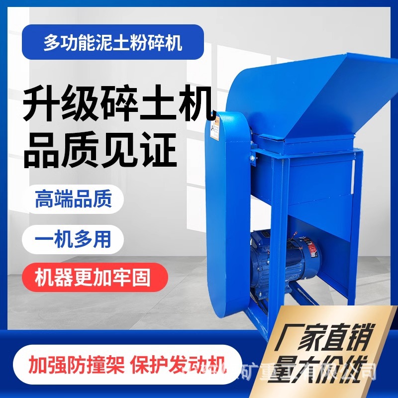 泥土粉碎机小型打粪机水稻育秧碎土家用花圃苗床有肥粉土机