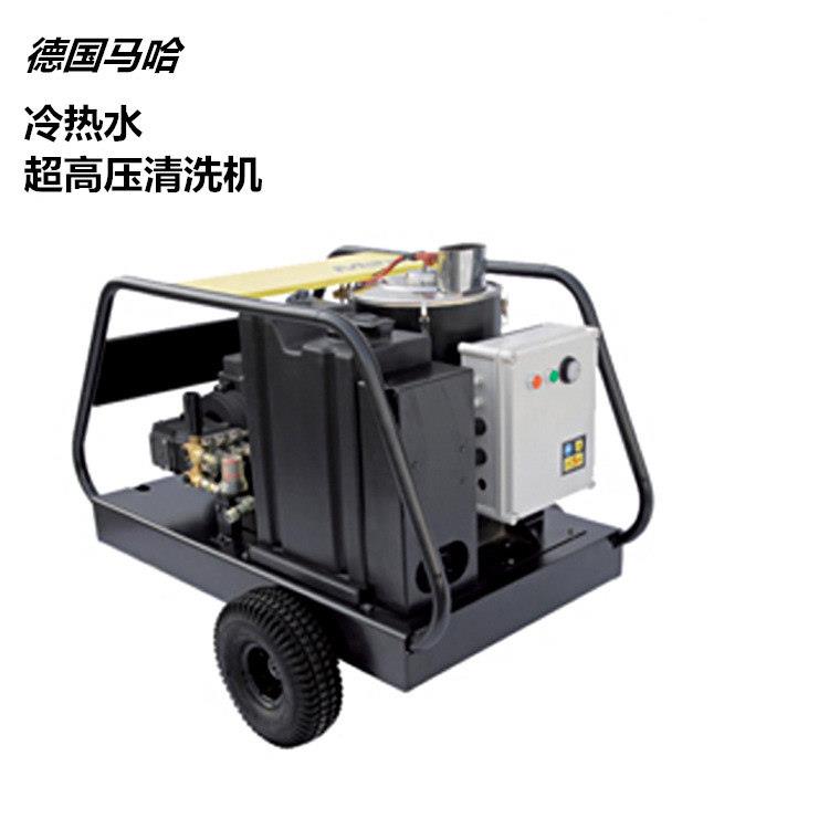 德国马哈350公斤工业级冷热水高压栅格清洗机MH35/15清洁设备