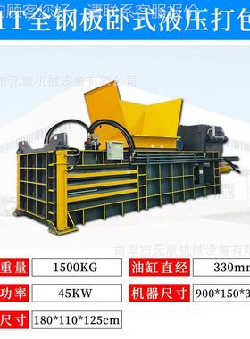 废品回收VTQ箱打卧液压打包纸机服装压缩打包机塑料瓶废式品压缩