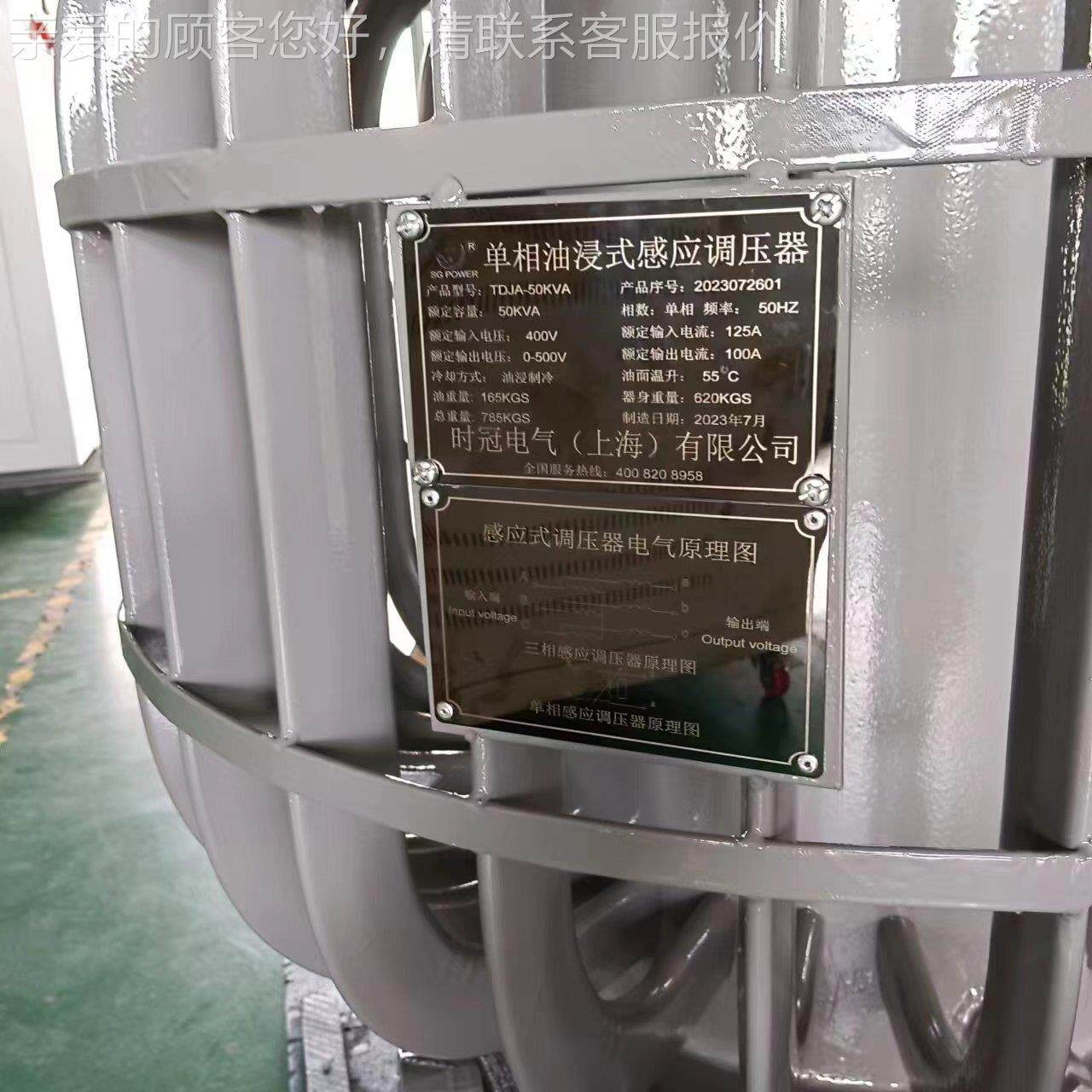 江西直销单相油浸A式应调压器TJA-30KV感 380/TDJA-10K0-430V可D