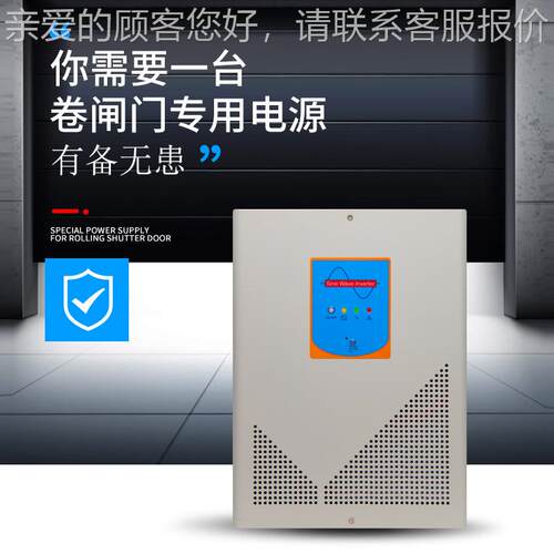 厂V家直销车应库电动卷闸门门GLM500-1备用电源 UPS 卷帘门急电源