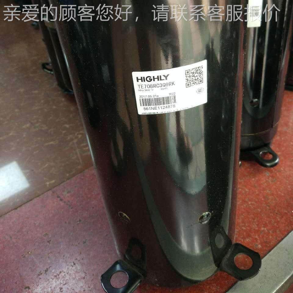 E800CC3Q9TJK TE800CC3机TE708RCQ9RK 全新53匹空调压缩 吊脚