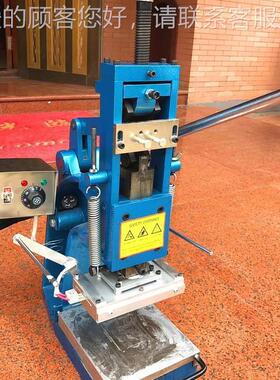 DAT-033A动手印烙机