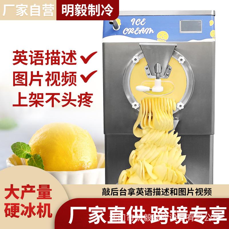 a食品供应土耳其花式鲜奶草莓冰淇淋机器 立式商用硬冰冰激凌设备