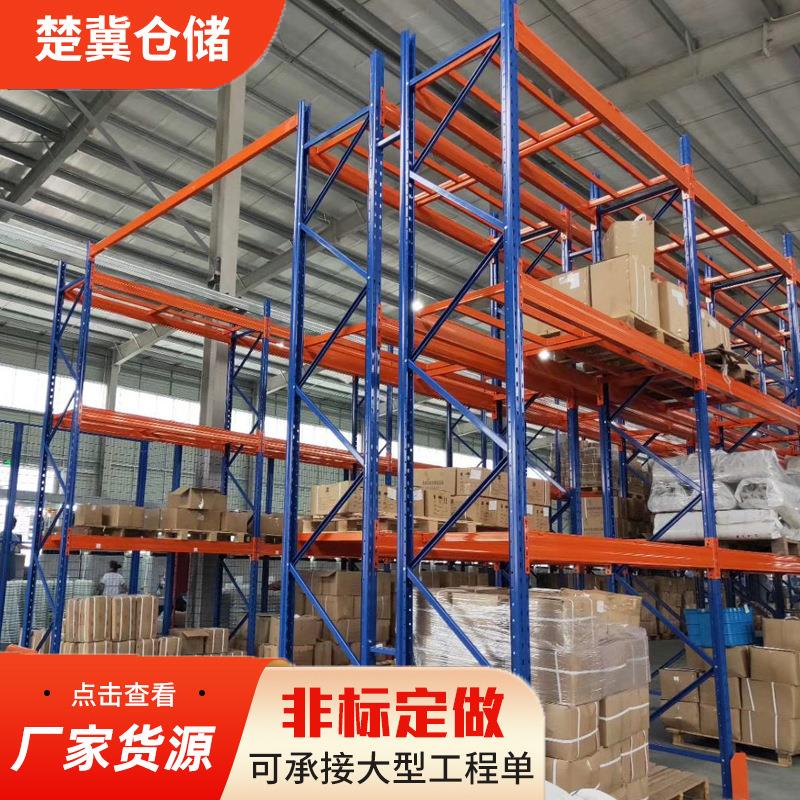 厂家直供 层高调节组装简单载重1-5吨仓储重型货架横梁式仓储货架