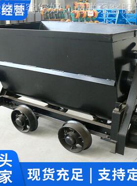 KFU05KFU0.55-5-斗6翻斗现式矿车货出售电讯价格使用方.便翻式矿