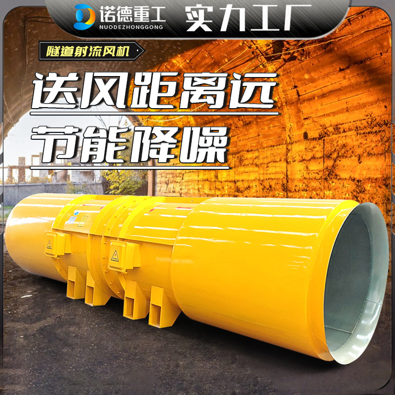 隧道施工通风机 消防排烟煤矿山对旋鼓风机 排气管道通风送风机