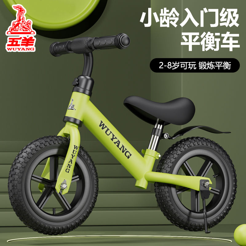 五羊儿童平衡车无脚踏1-3