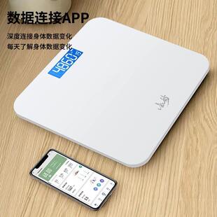 精准家用电子体重秤智能健康秤人体秤高精度充电款玻璃面板大屏