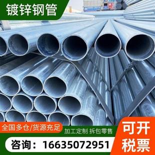 福建镀锌钢管6米40镀锌管20圆管100dn25热镀锌32dn80管50dn65消防