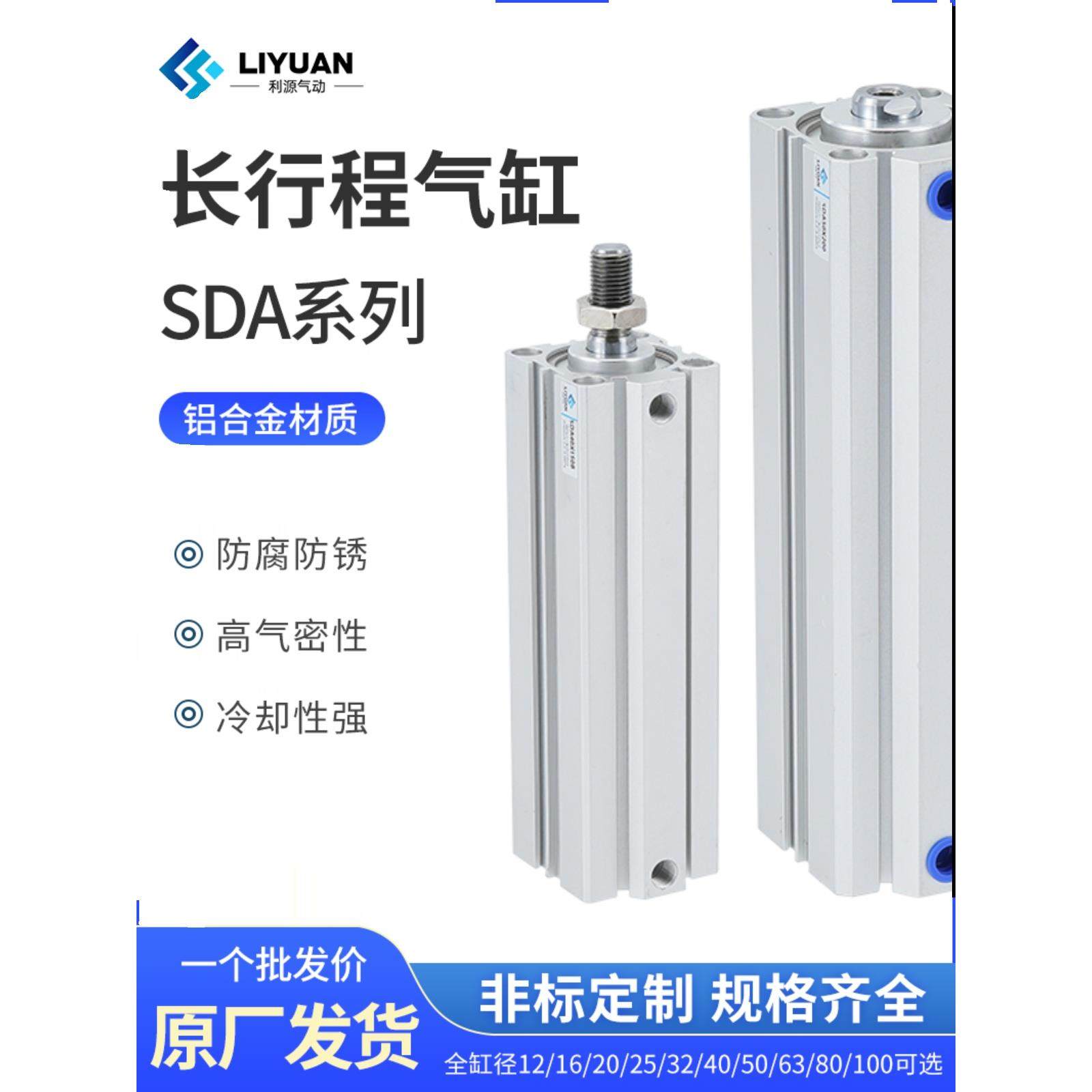 加长型长行程外牙薄型气缸SDA32/40/50/63-110X120SX130X140X150