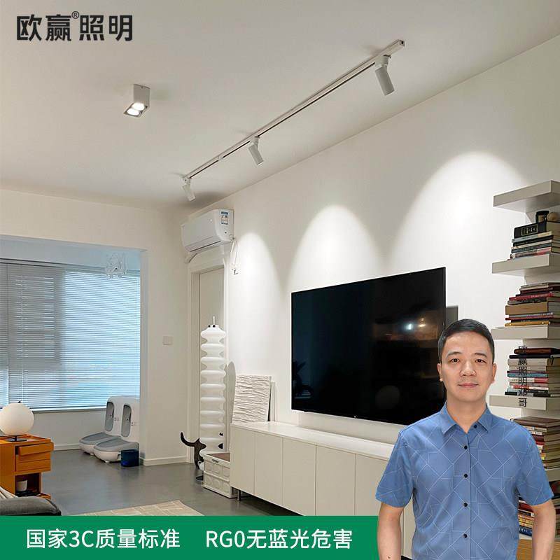 欧赢 小山丘轨道灯LED射灯7W全光谱明装家用客厅背景墙滑轨灯5327,家装灯饰光源,明装射灯,淘宝优惠券,粉丝福利购,淘宝优惠卷
