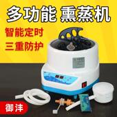 御沣家用熏蒸机熏蒸仪美容院中药熏蒸All桑拿浴箱汗蒸锅全身蒸