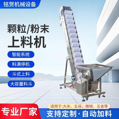 全自动爬坡输送带上料机 斗式物料升降式传送带提料机上料机