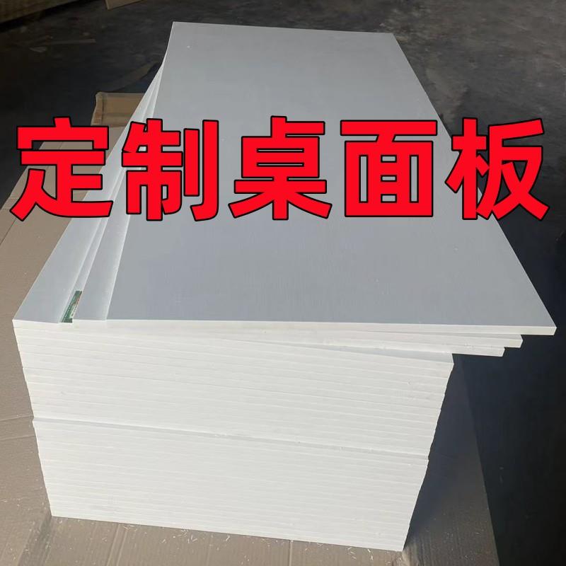 定制单独桌面板木板台面书桌板茶几电脑桌餐桌办公桌板麻将机盖板