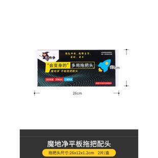 魔地净纳米密胺擦擦胶棉头家用吸水海绵头替换拖布平板拖把头通用
