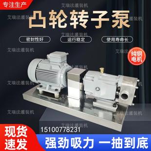肉醬不銹鋼凸輪轉(zhuǎn)子泵食品級高粘度轉(zhuǎn)子泵面糊糖漿果醬輸送上料泵