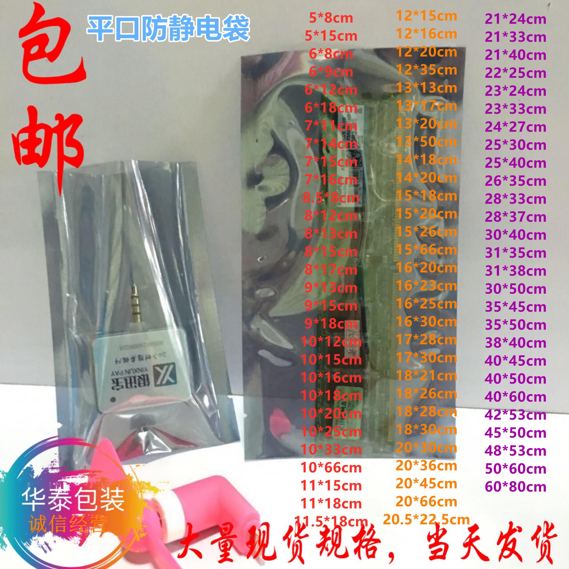 包邮 防静电屏蔽袋 平口静电袋380*400主板袋LED模组包装袋可订做